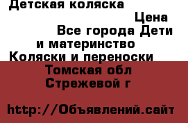 Детская коляска Reindeer Style Leather Collection › Цена ­ 42 050 - Все города Дети и материнство » Коляски и переноски   . Томская обл.,Стрежевой г.